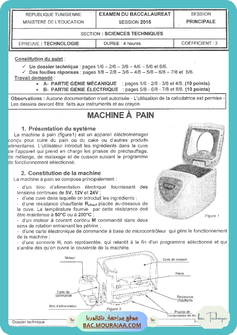Sujet principale technique Bac 2015 – Section technique